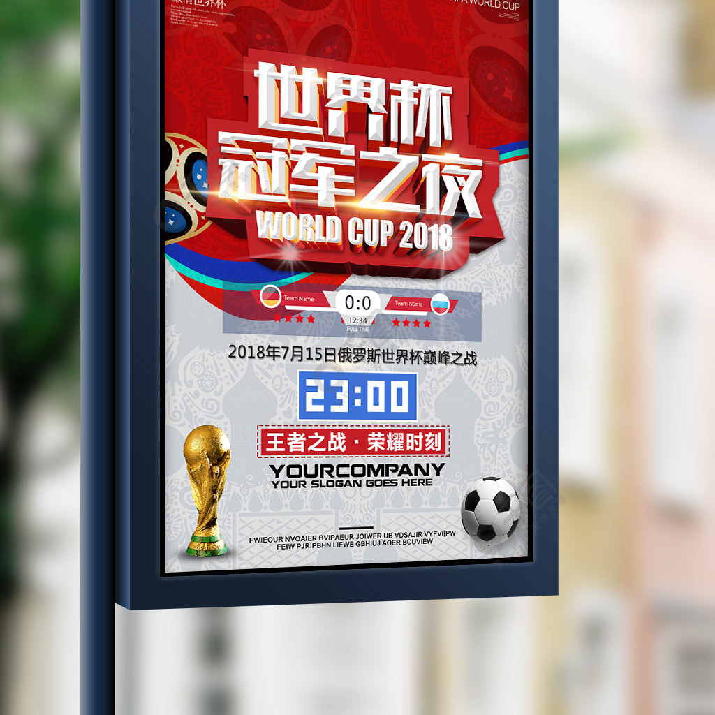 还为世俱