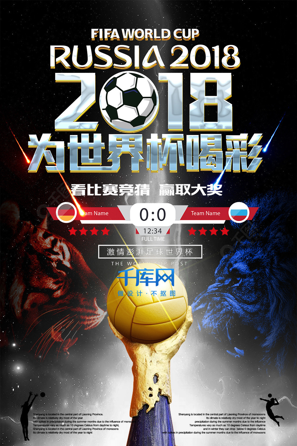 直致力